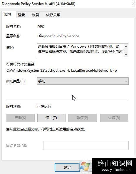 win10系统任务管理器网络一直0%怎么办？（已解决）