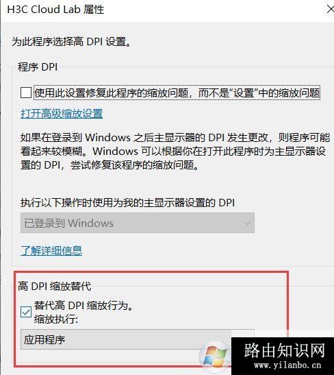 win10系统hcl启动设备失败的有效解决方法