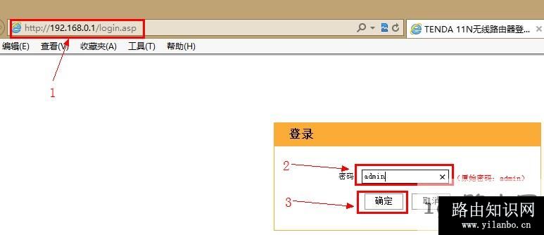 190.168.0.1路由器管理登陆页面