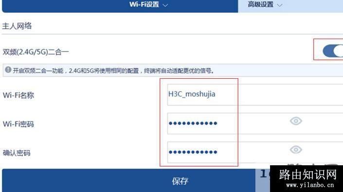 魔术家h3c路由器的设置方法