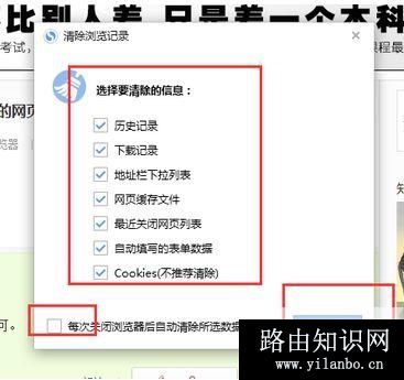 win10怎么删除网页搜索记录？删除网页搜索痕迹图文教程