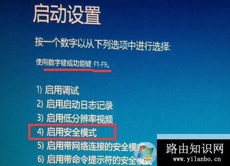 win10开机按f8没反应怎么办?win10开机按f8安全模式设置方法