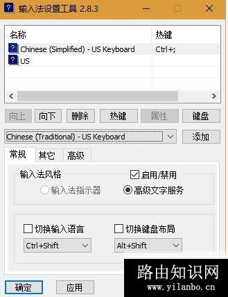 win10如何调整输入法顺序？win10输入法顺序调整方法