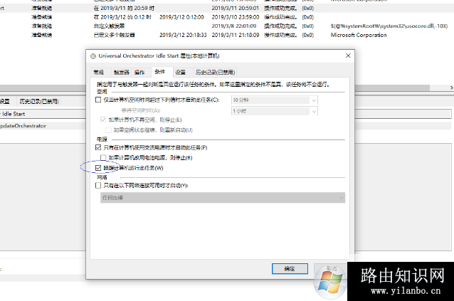 Win10,计划任务