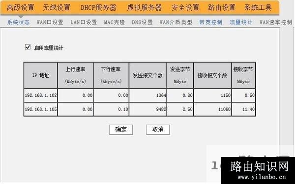 tplink怎么看网速