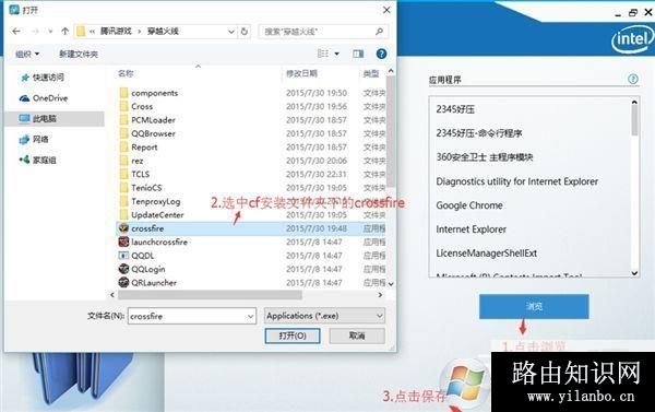 win10玩CF不能全屏最新调整方法 CFwin10设置全屏五种方法8