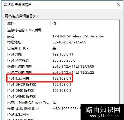 Win10电脑打不开192.168.1.1设置界面怎么办