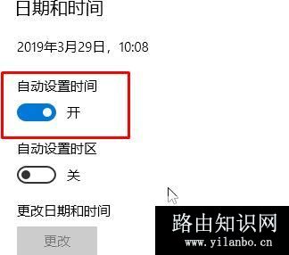 win10电脑时间设置在哪里？教你win10设置时间图文教程