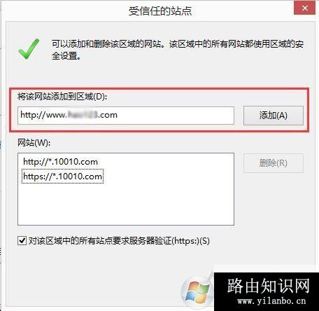 Win10系统下IE11浏览器看视频出现绿屏故障解决方法