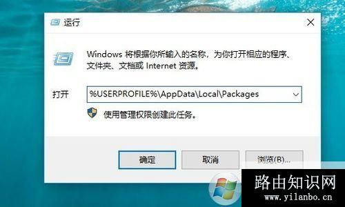 Win10 1709版edge浏览器出现闪退怎么办