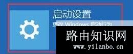 win10安全模式