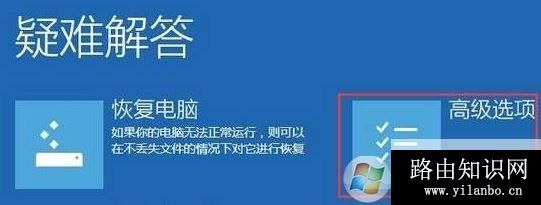 电脑安全模式进不去怎么办?win10电脑进入安全模式操作方法