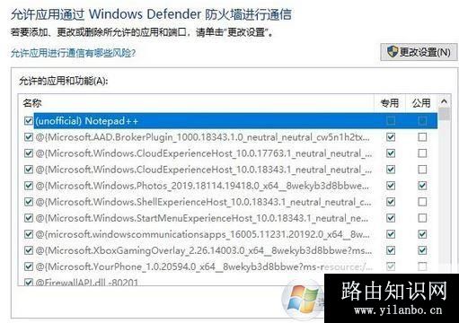 win10如何单独禁止一个UWP应用联网？（已解决）