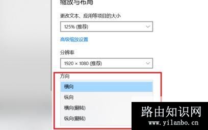 win10系统怎么旋转屏幕？教你win10旋转屏幕的操作方法