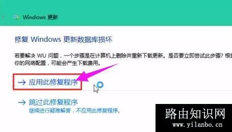 教你使用“疑难解答”修复win10更新失败故障问题！