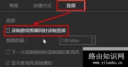 win10的游戏录制视频没声音怎么办？（已解决）