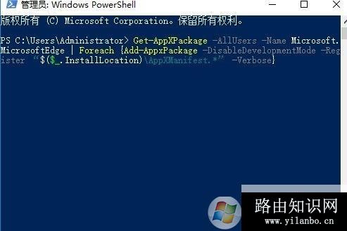 Win10 1709版edge浏览器出现闪退怎么办