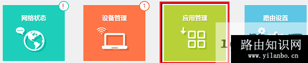 打开路由器的无线桥接设置