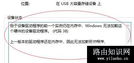 win10设备管理器：Windows 无法加载这个硬件的设备驱动程序 怎么办？