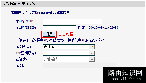 水星mini路由器repeater模式怎么设置