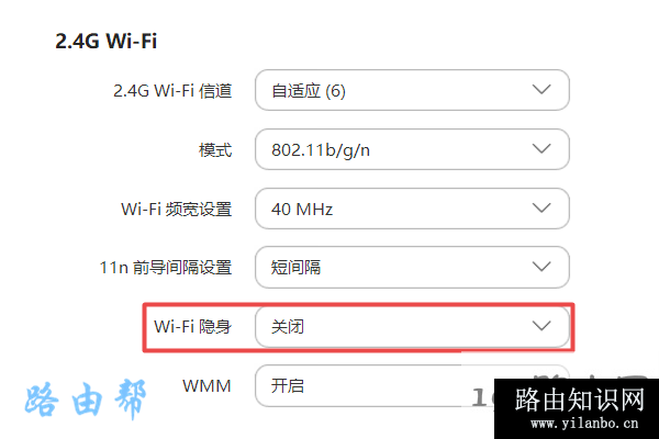 取消隐藏wifi设置