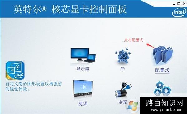 win10玩CF不能全屏最新调整方法 CFwin10设置全屏五种方法6