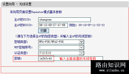 水星mini路由器repeater模式怎么设置