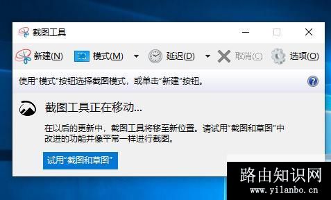 Win10,截图工具