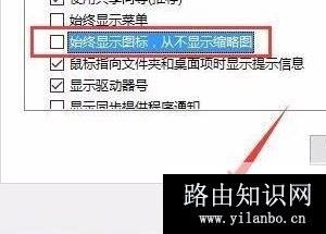 win10资源管理器自动预览图片设置方法