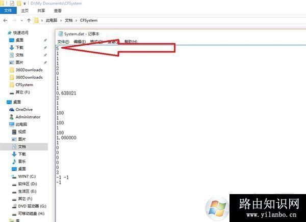 win10玩CF不能全屏最新调整方法 CFwin10设置全屏五种方法17