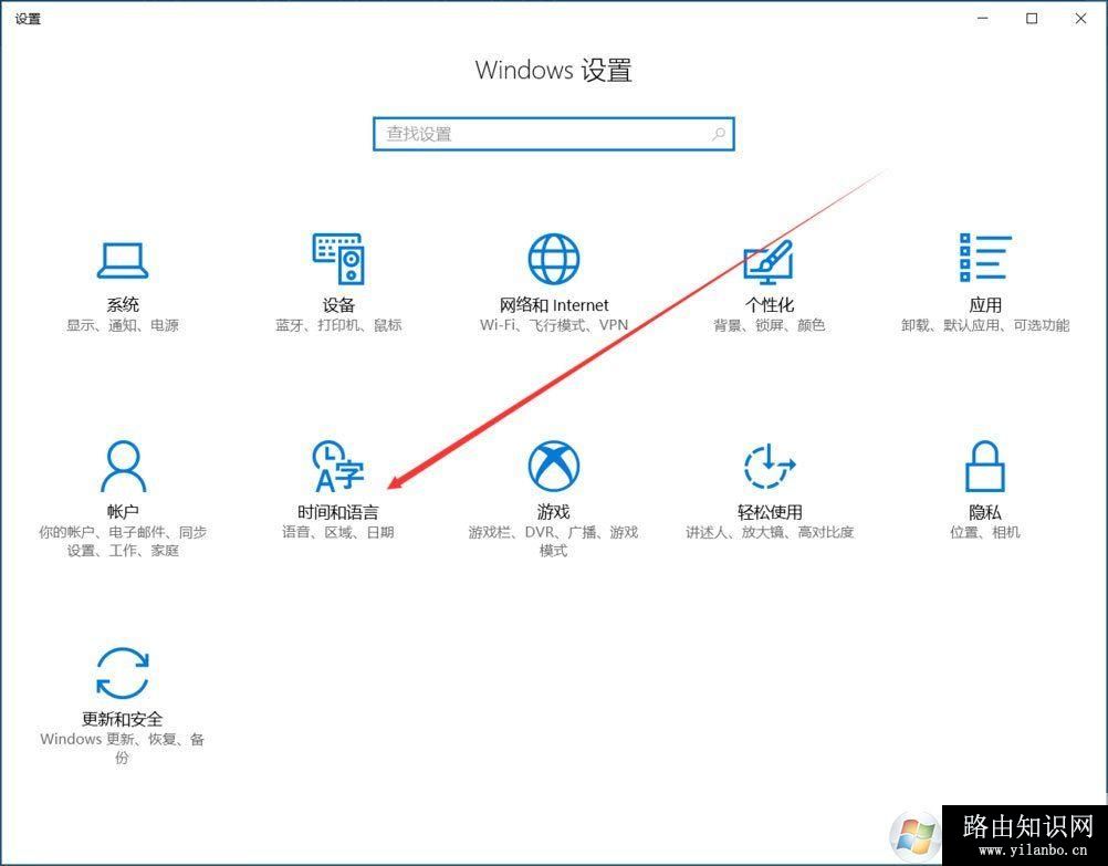 Win10输入法如何切换成永久英文输入法？