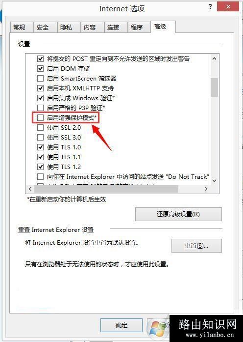 Win10系统下IE11浏览器看视频出现绿屏故障解决方法