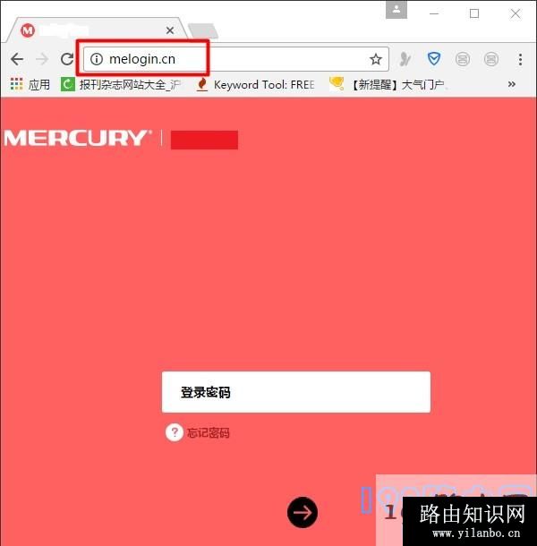 用电脑登录到路由器设置界面