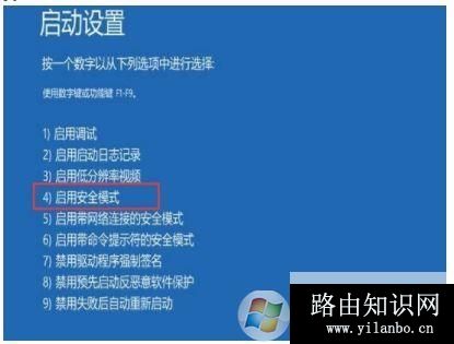 win10安全模式