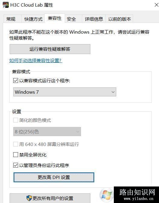 win10系统hcl启动设备失败的有效解决方法