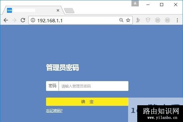 登录到192.168.1.1路由器