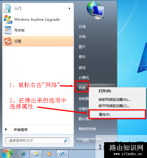 win7网络属性