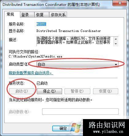 Win7系统打开新的文件夹总会以新窗口的形式打开的解决方法