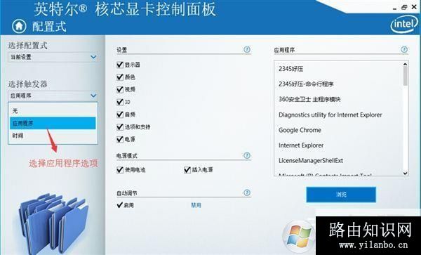 win10玩CF不能全屏最新调整方法 CFwin10设置全屏五种方法7