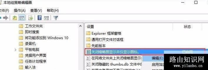 win10资源管理器自动预览图片设置方法