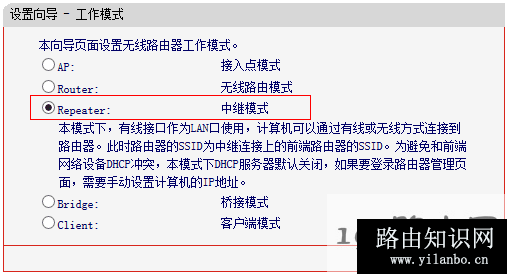 水星mini路由器repeater模式怎么设置