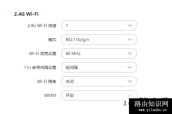 调整无线信道