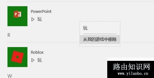 xbox,游戏,移除