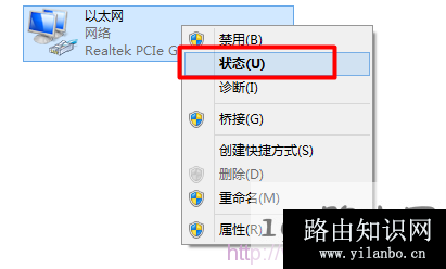 win8以太网状态