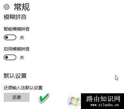 win10如何调整输入法顺序？win10输入法顺序调整方法