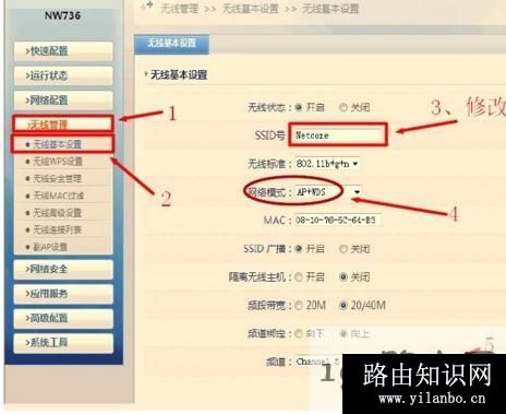 磊科无线路由器如何设置WDS桥接