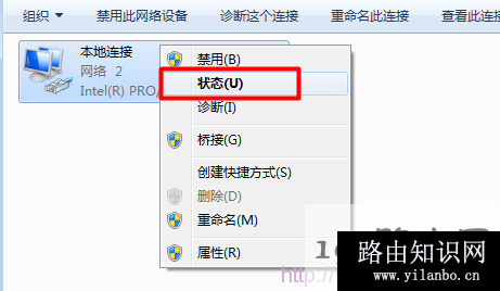 win7本地连接状态