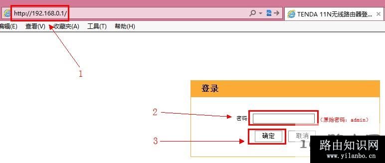 192.168.0.1路由器登陆