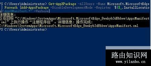 Win10 1709版edge浏览器出现闪退怎么办