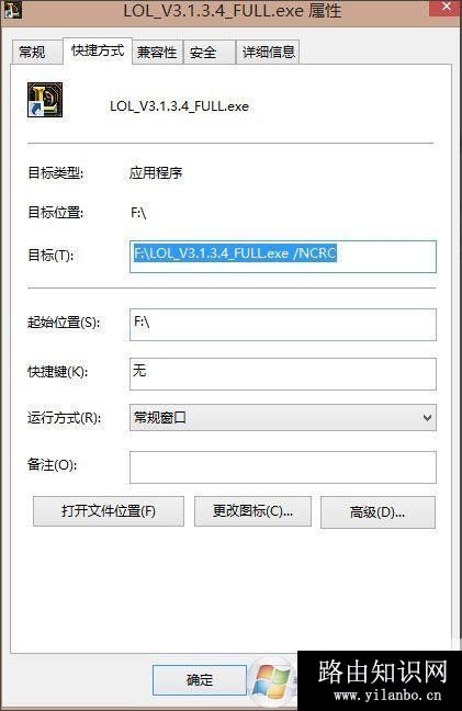 Win8英雄联盟NSIS Error安装错误怎么解决？